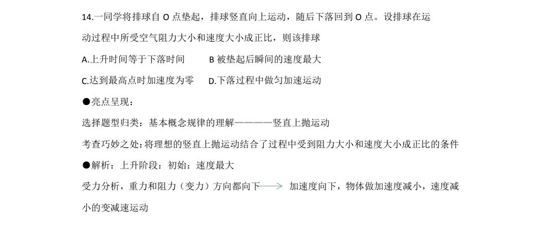 1686552638473054.png 新高考乙卷物理试卷真题答案2025