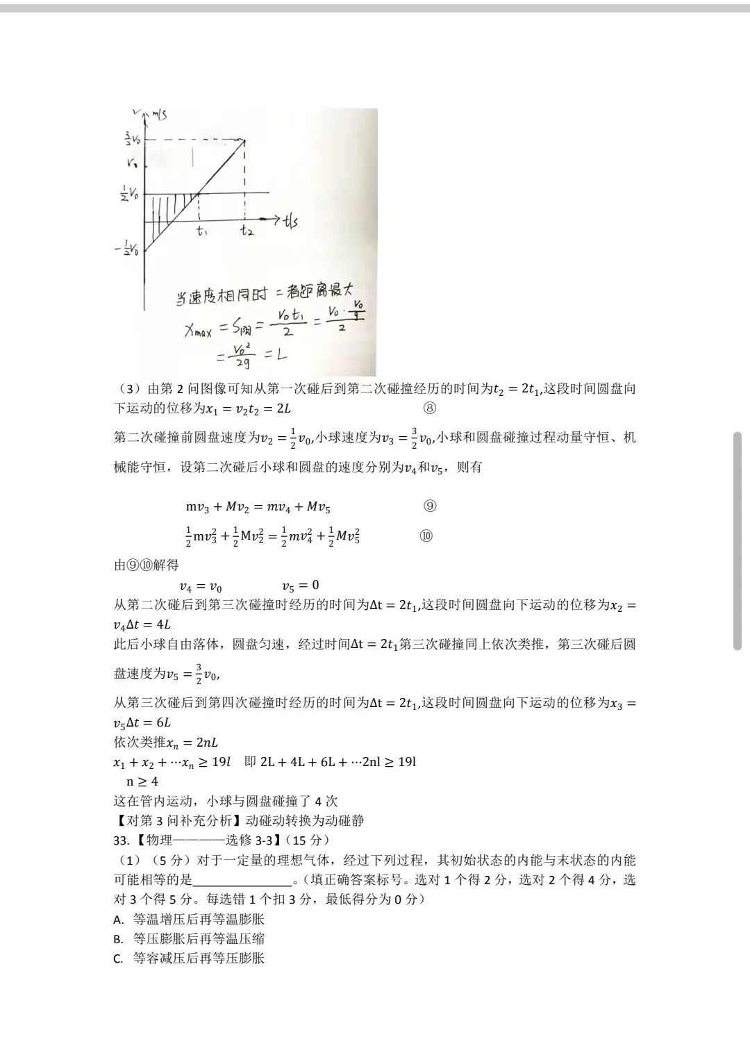 1686552639889451.jpg 新高考乙卷物理试卷真题答案2025