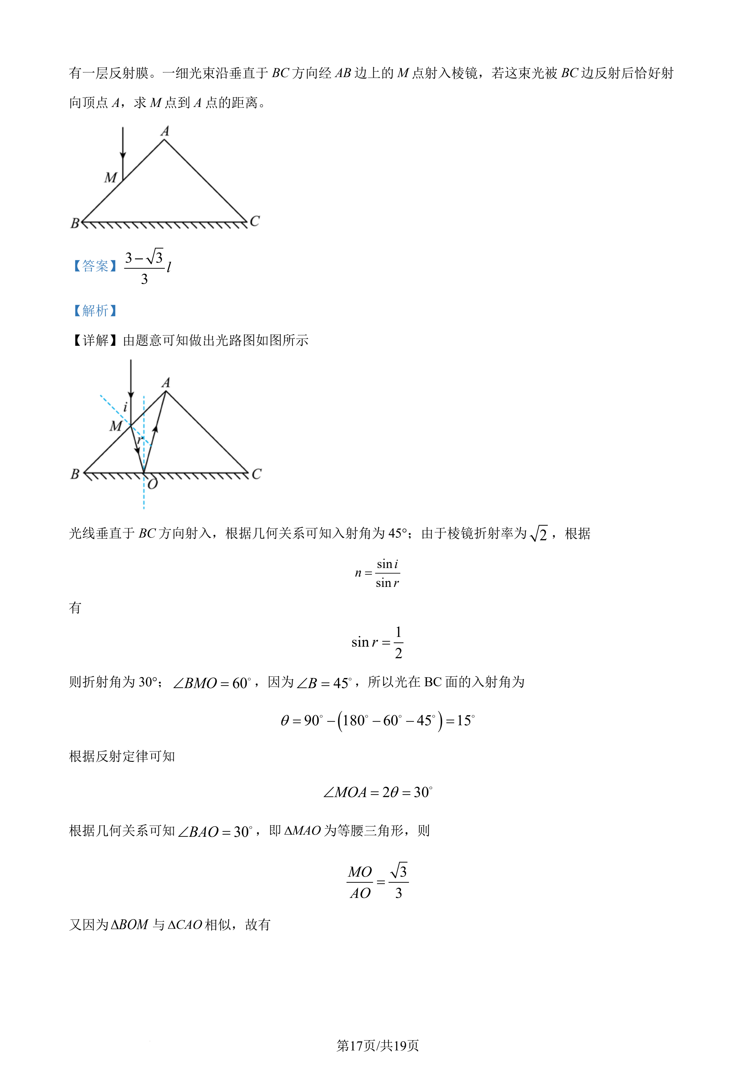 2025全国乙卷高考理综试题