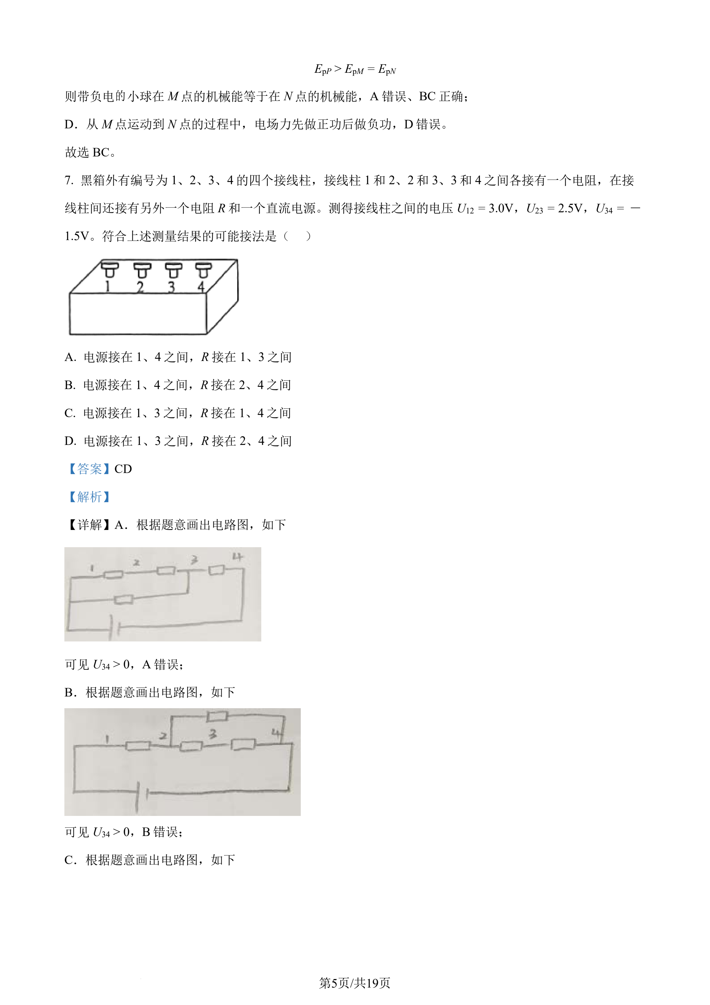 2025全国乙卷高考理综试题