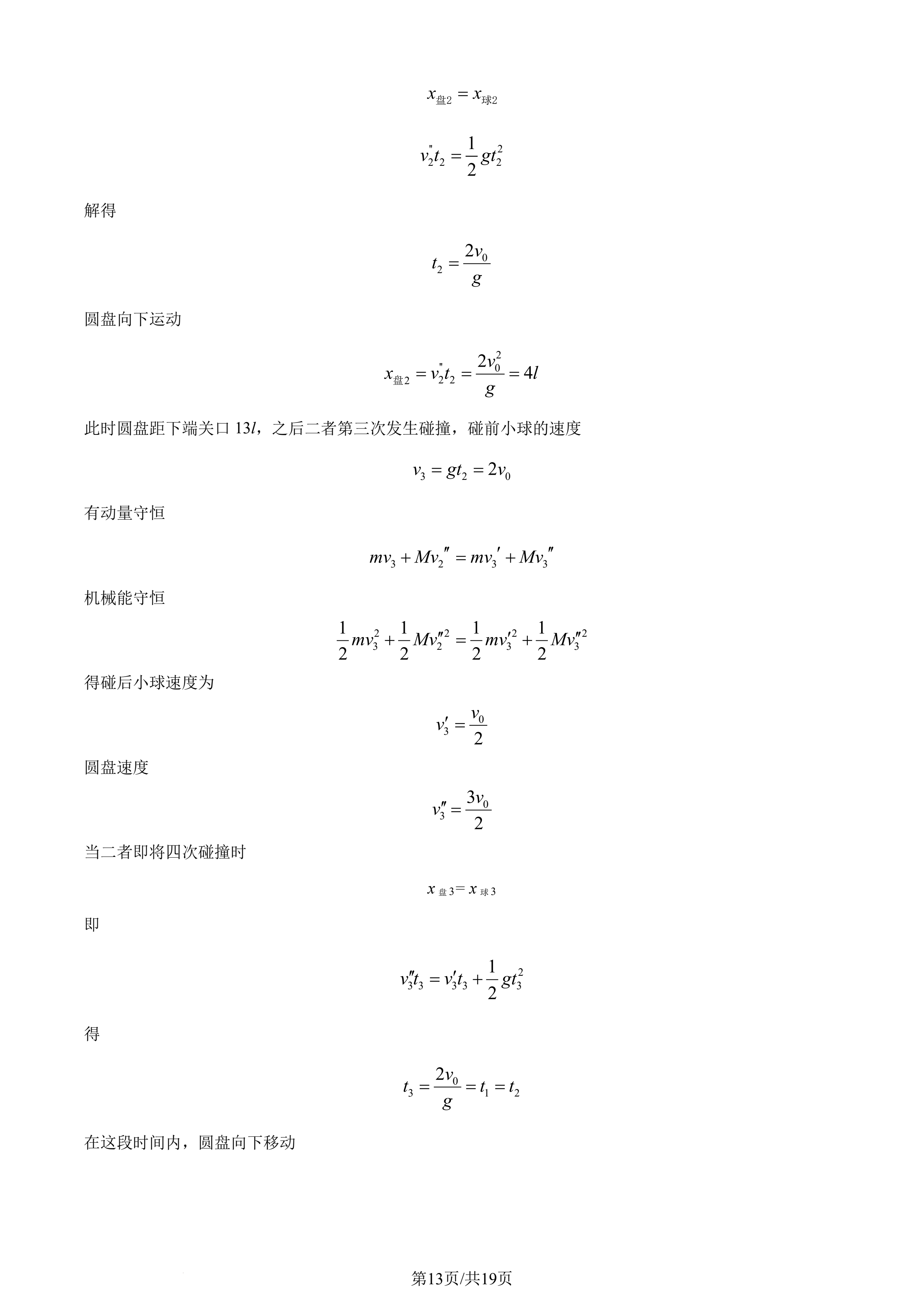 2025全国乙卷高考理综试题