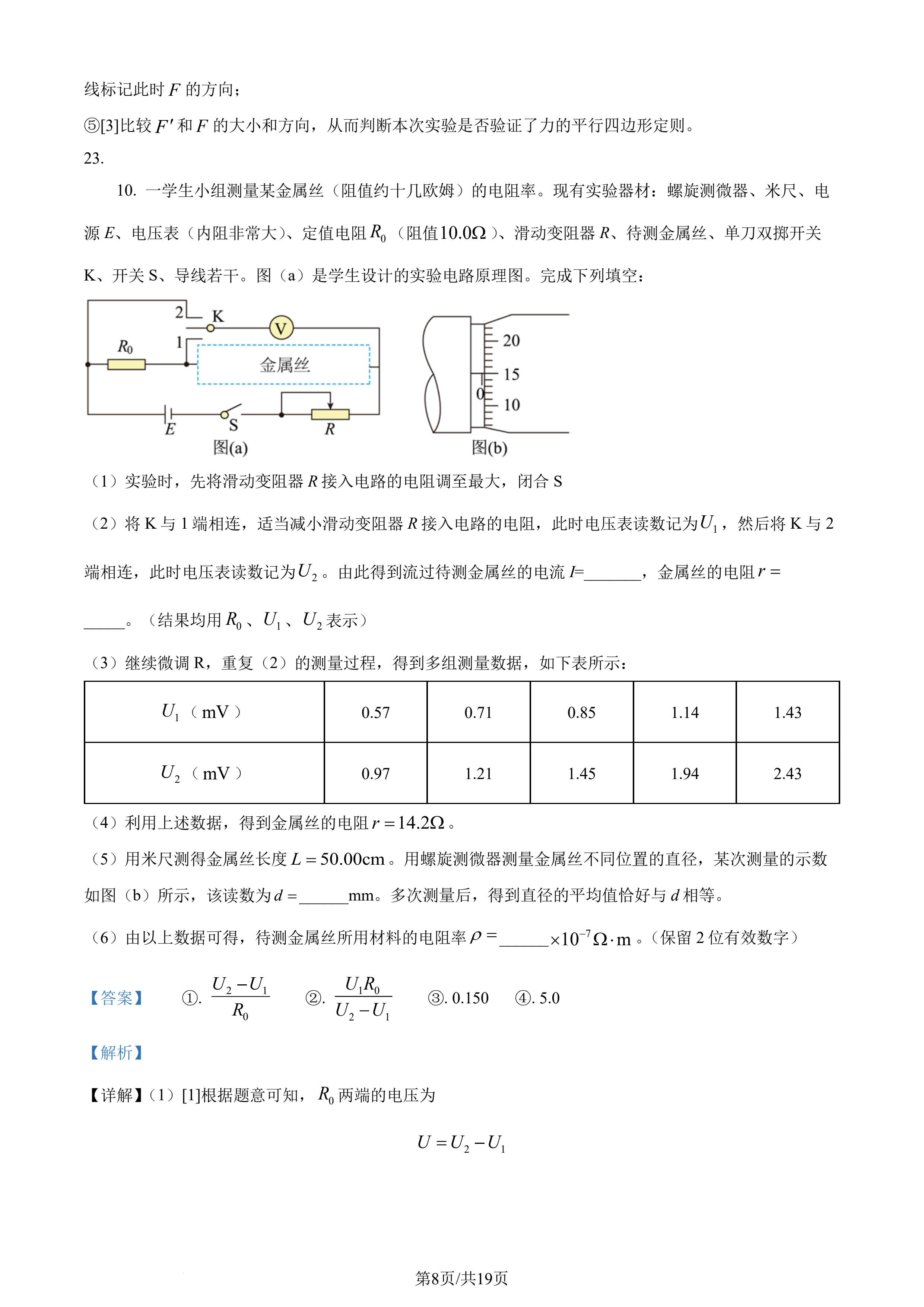 2025全国乙卷高考理综试题