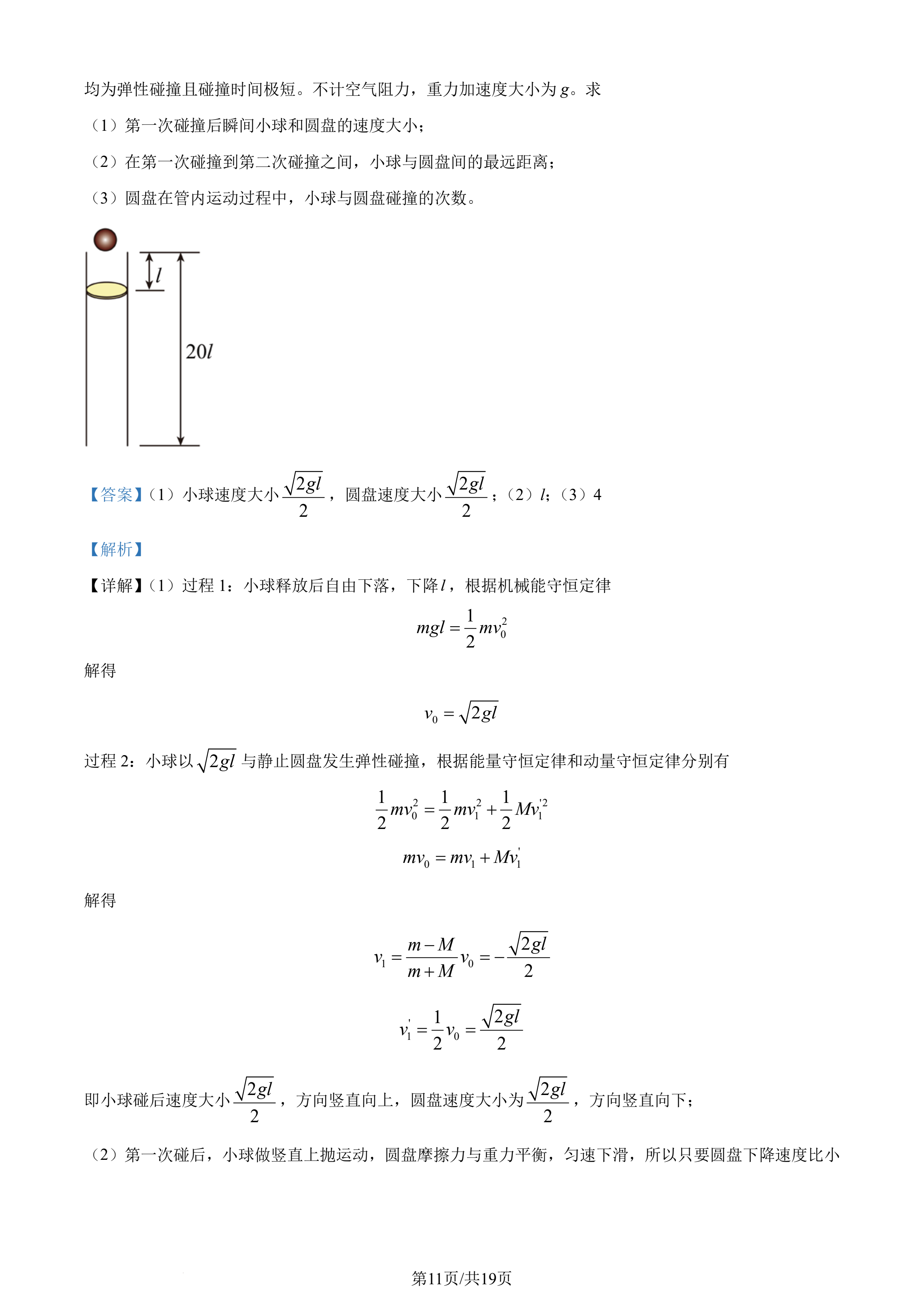 2025全国乙卷高考理综试题