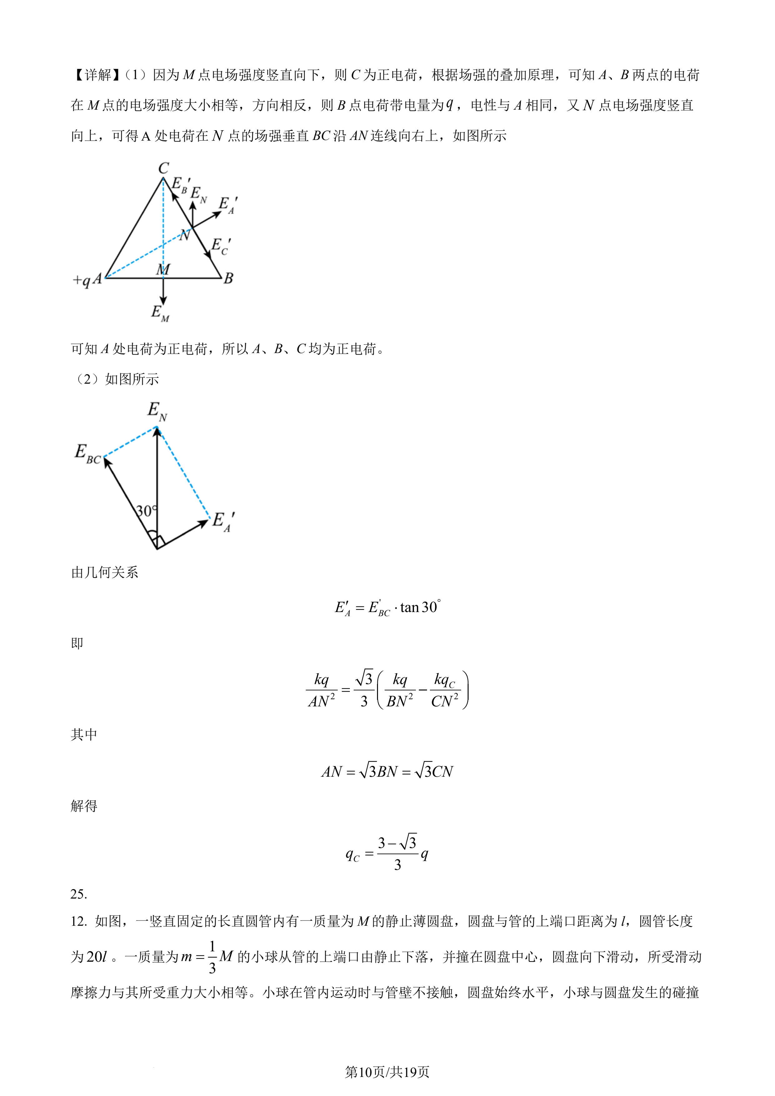 2025全国乙卷高考理综试题