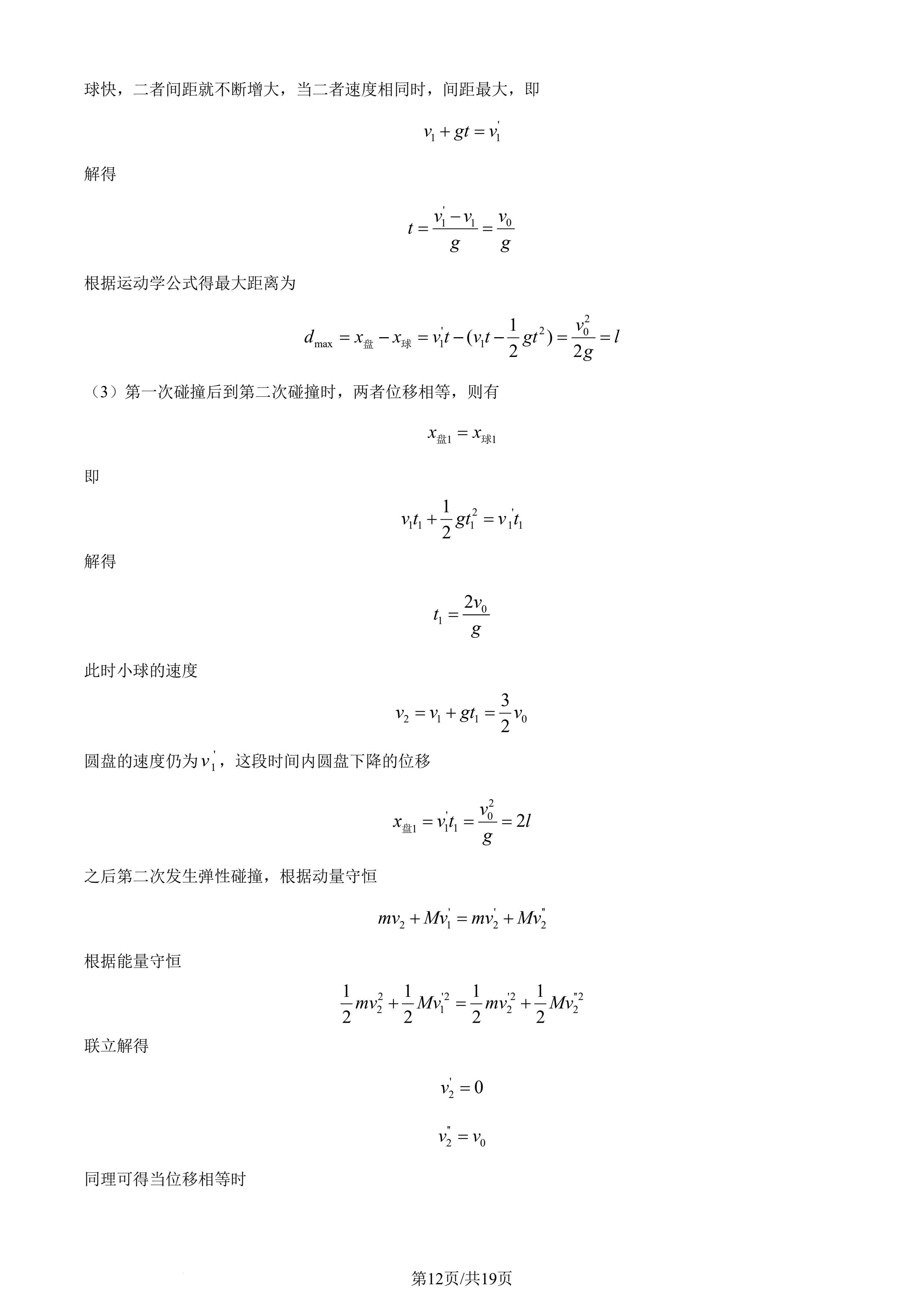 2025全国乙卷高考理综试题
