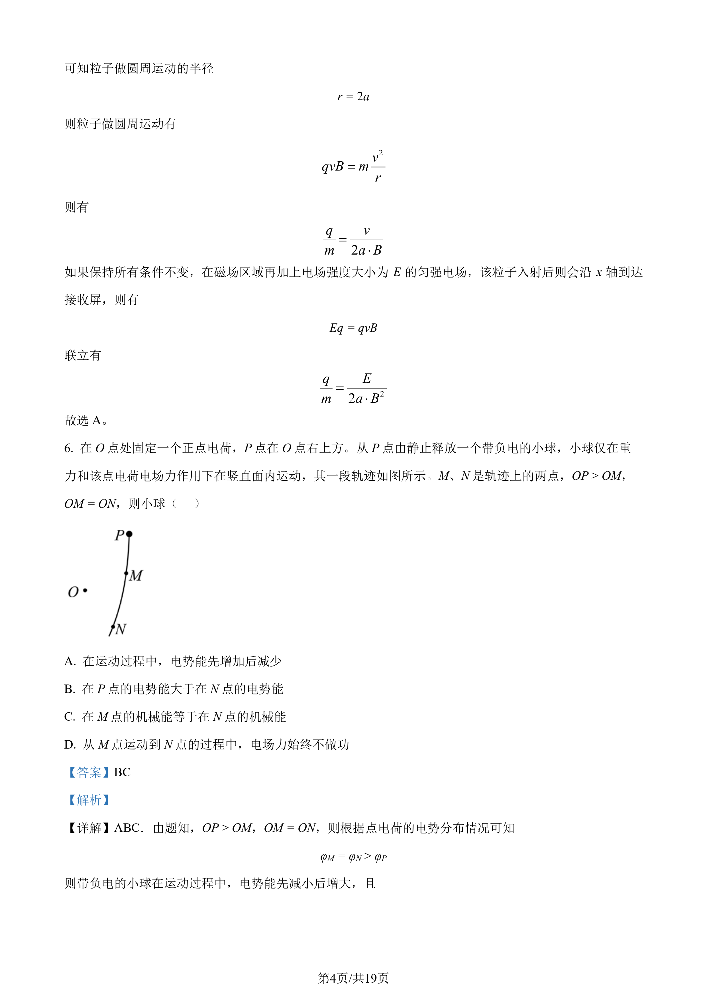 2025全国乙卷高考理综试题
