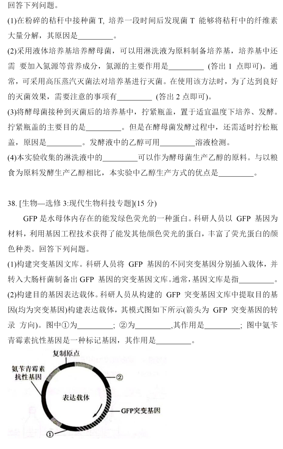 2025乙卷理综生物真题解析