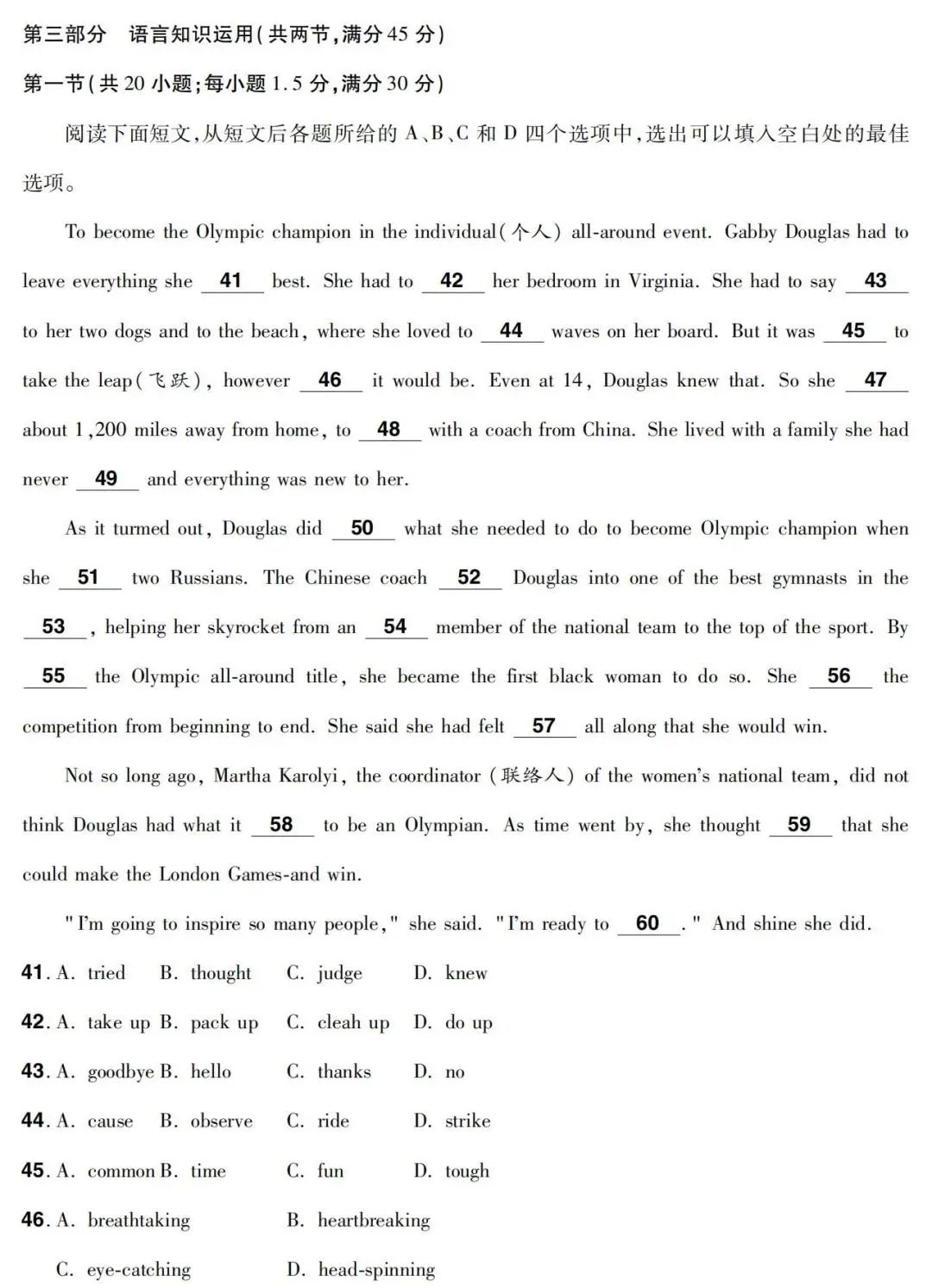 全国乙卷英语试题及答案解析