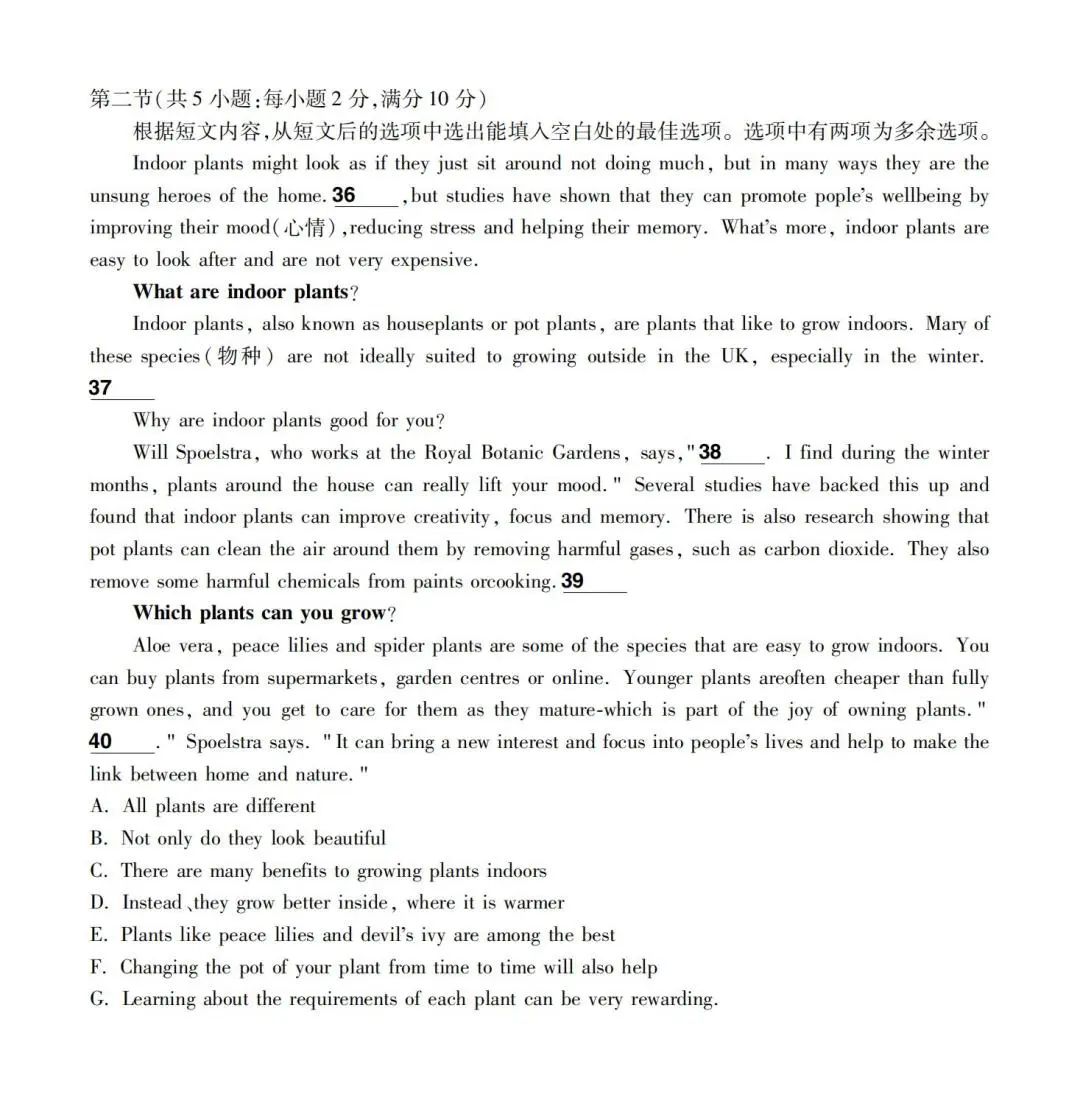 全国乙卷英语试题及答案解析