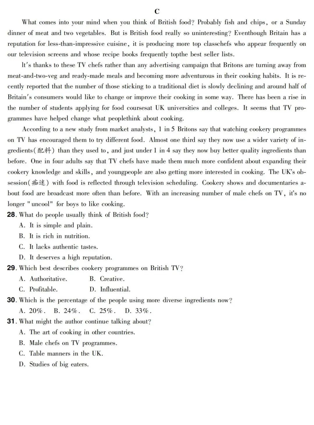 全国乙卷英语试题及答案解析