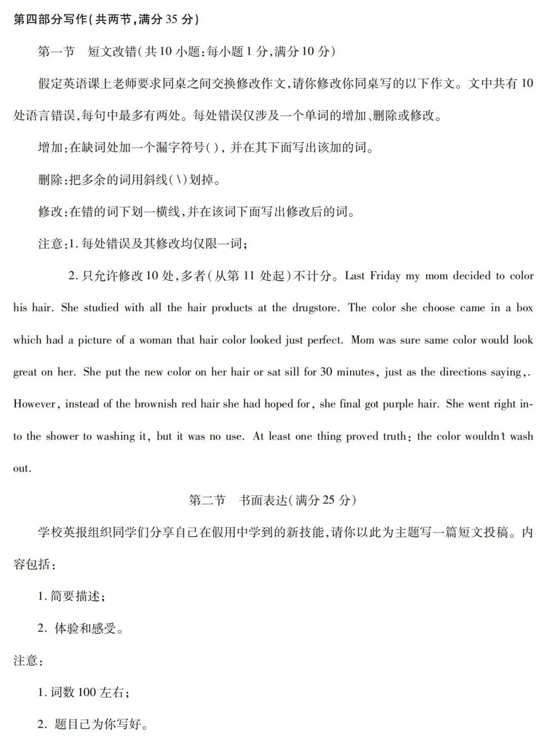 全国乙卷英语试题及答案解析