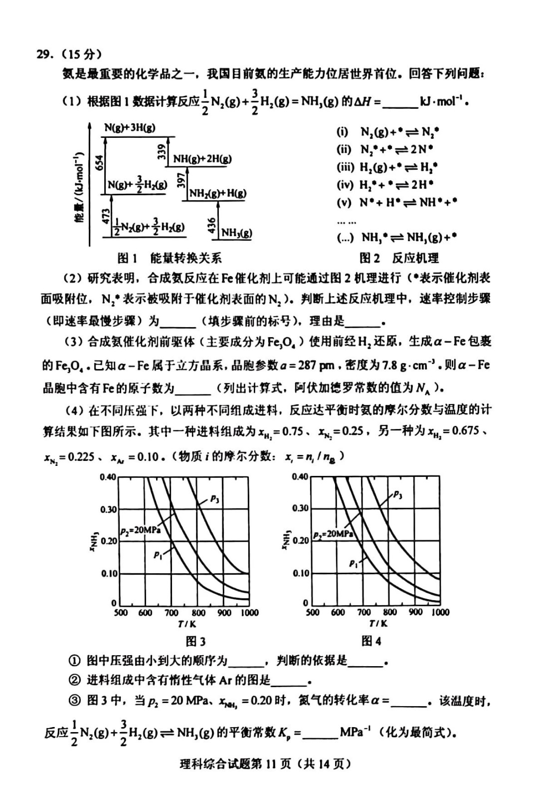 1686640225484295.jpg 高考2卷理综试卷真题答案图文版