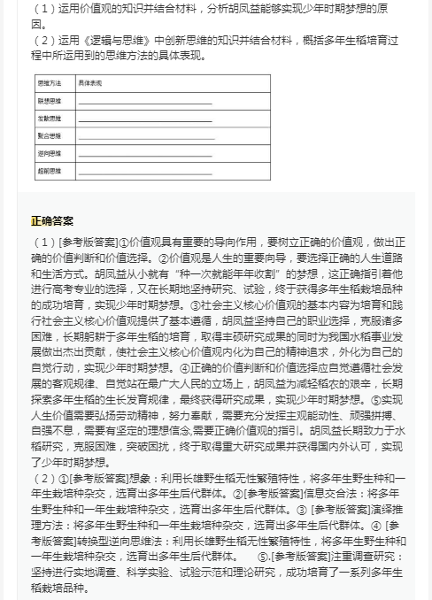 2026云南高考新课标文综试卷真题及参考答案