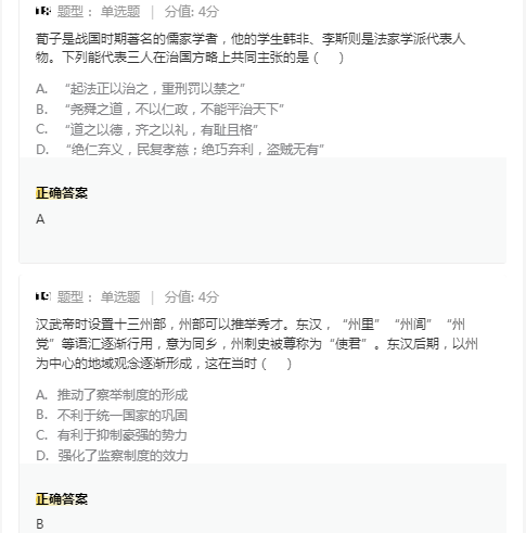 2026云南高考新课标文综试卷真题及参考答案
