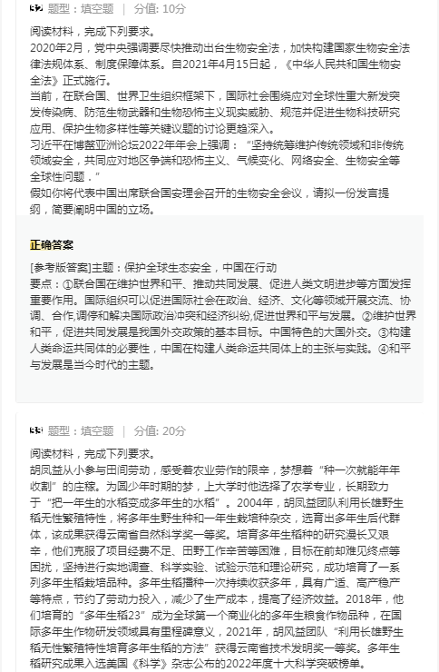 2026云南高考新课标文综试卷真题及参考答案