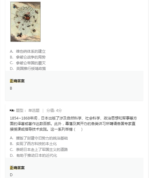 2026云南高考新课标文综试卷真题及参考答案