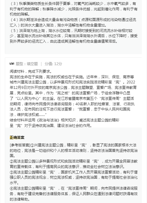 2026云南高考新课标文综试卷真题及参考答案