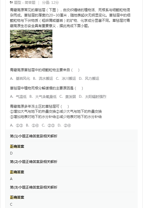 2026云南高考新课标文综试卷真题及参考答案