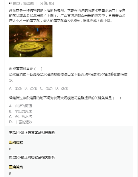 山西2026新课标高考文综真题及答案