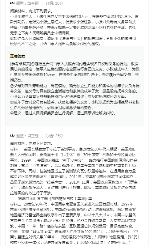 山西2026新课标高考文综真题及答案