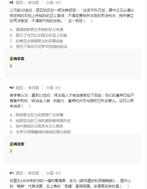 山西2026新课标高考文综真题及答案