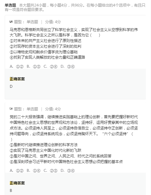 2026新课标II卷高考文综真题