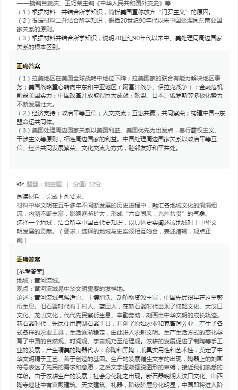 2026新课标II卷高考文综真题