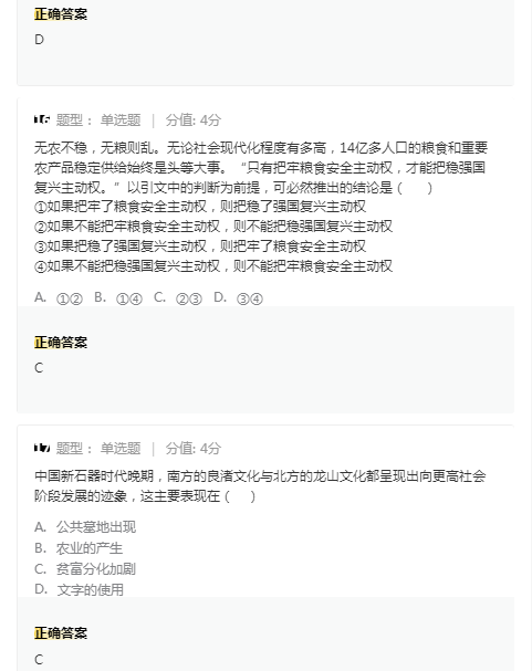 2026新课标II卷高考文综真题