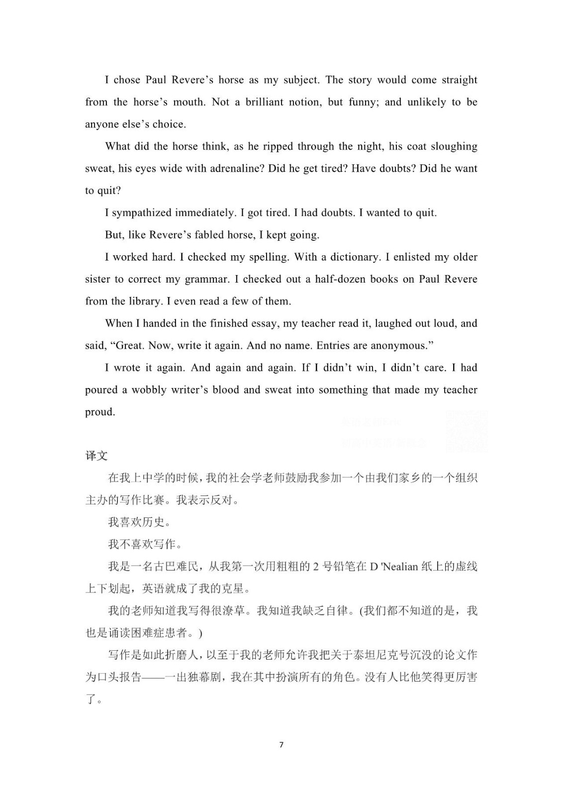 2026新课标I卷英语试卷真题