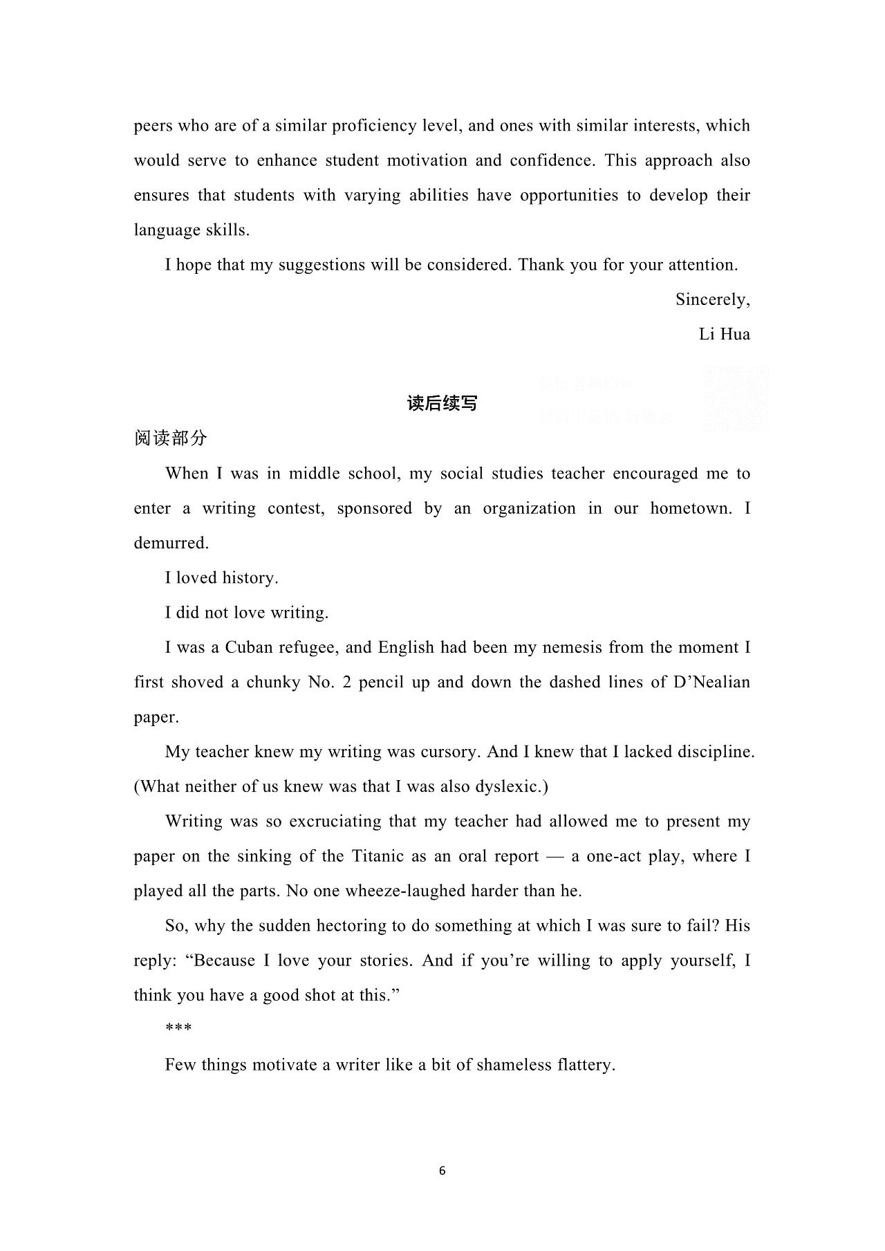 2026新课标I卷英语试卷真题