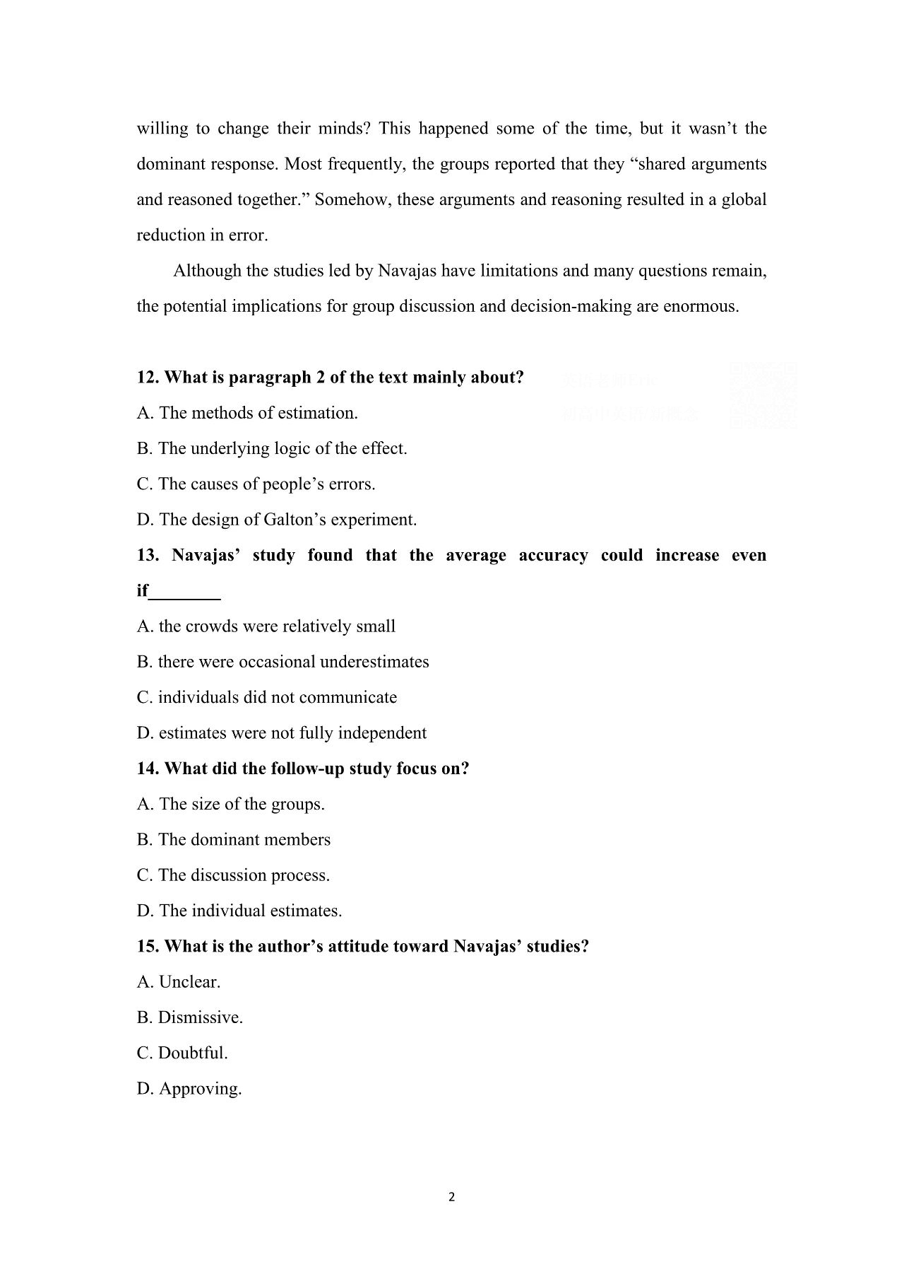 新高考2026英语试卷真题