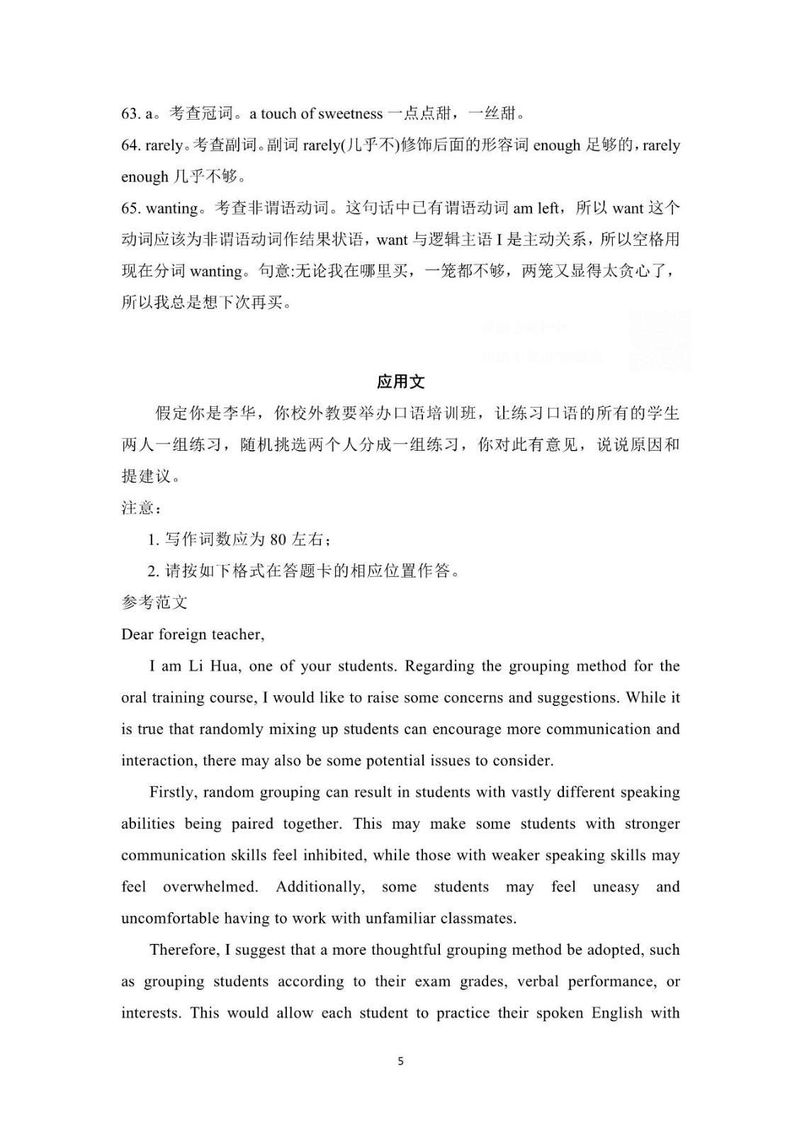 江苏2026高考英语试卷原题及答案