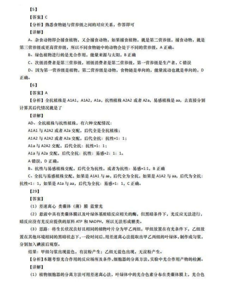 2026年全国甲卷理综真题及答案