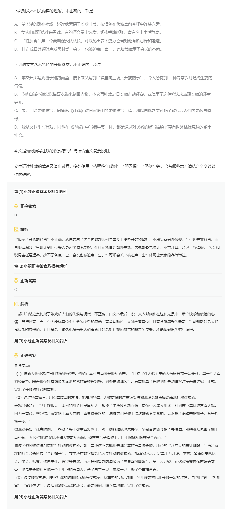 2026新高考语文二卷答案解析