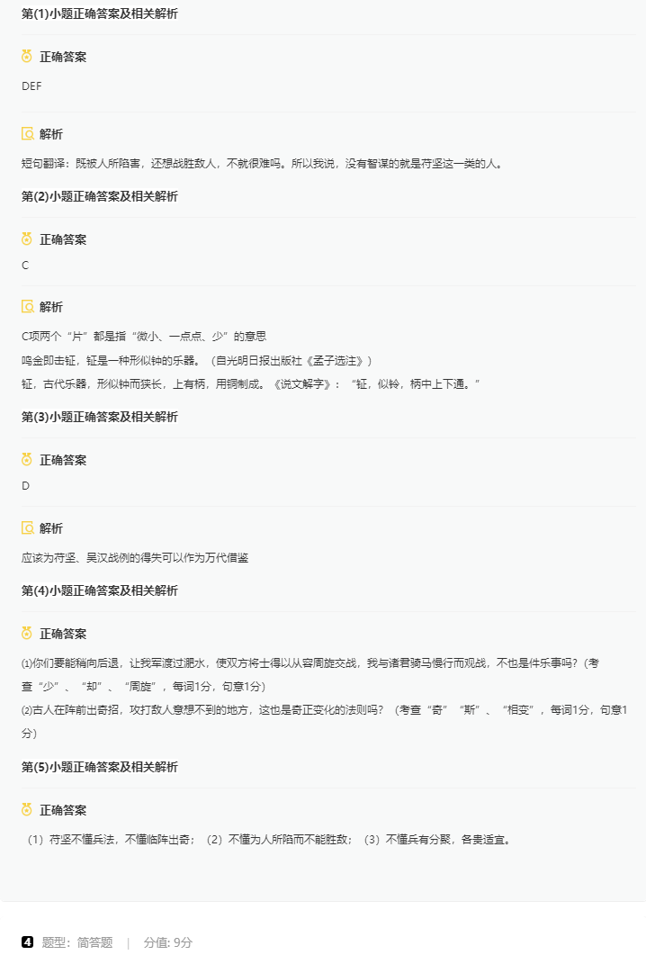 2026新高考语文二卷答案解析