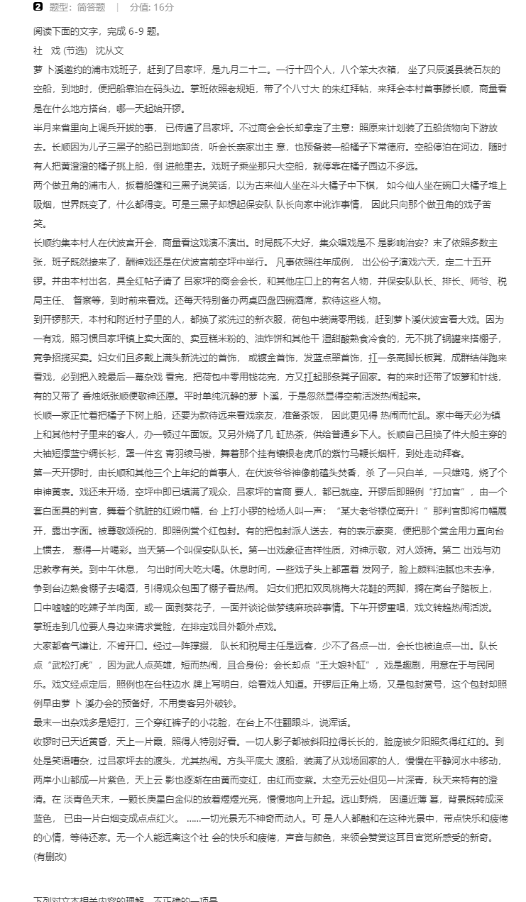 2026新高考语文二卷答案解析