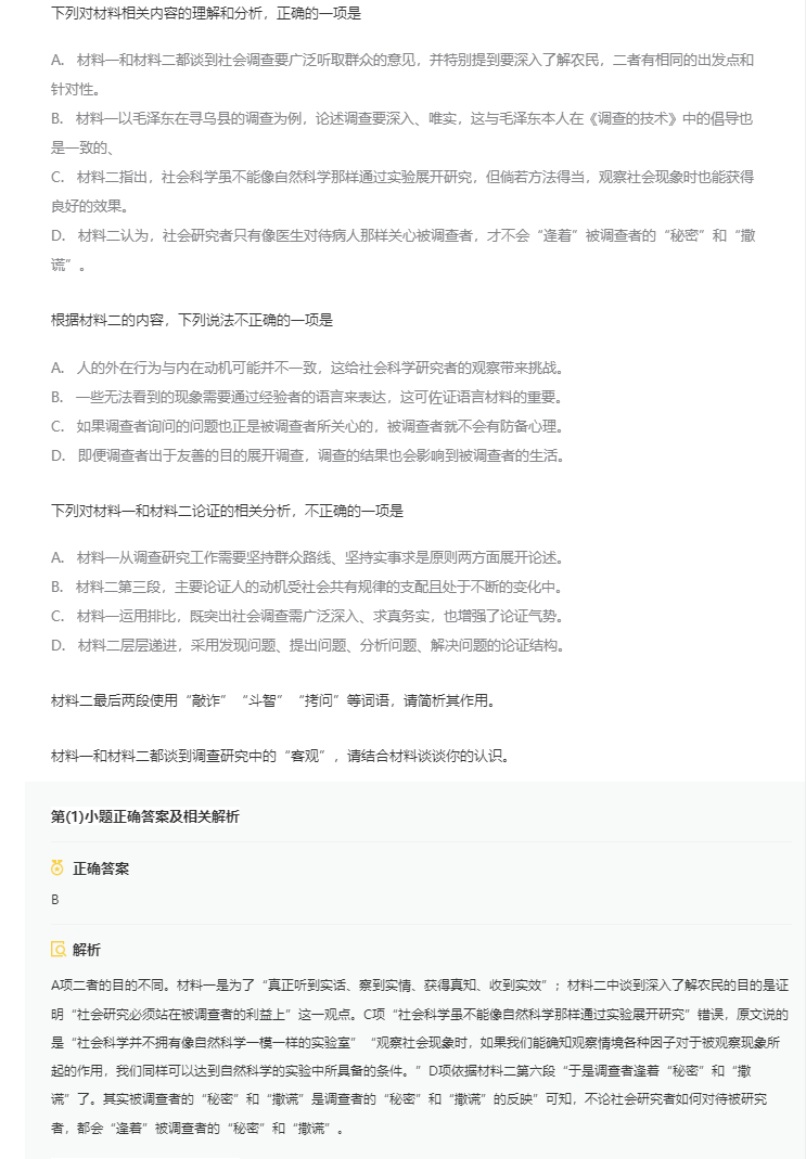 2026新高考语文二卷答案解析