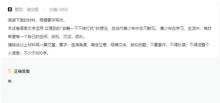 2026新高考语文二卷答案解析