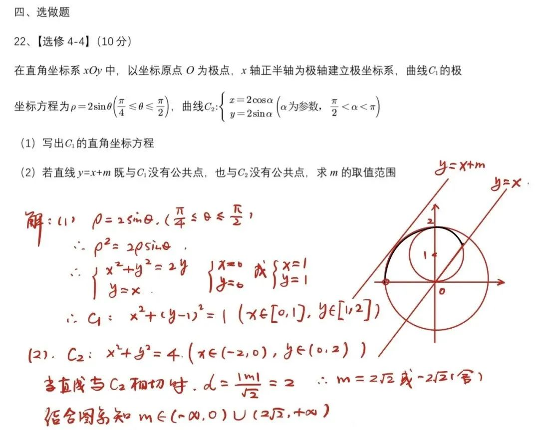 1686736940223139.png 新疆2026高考文科数学试卷真题