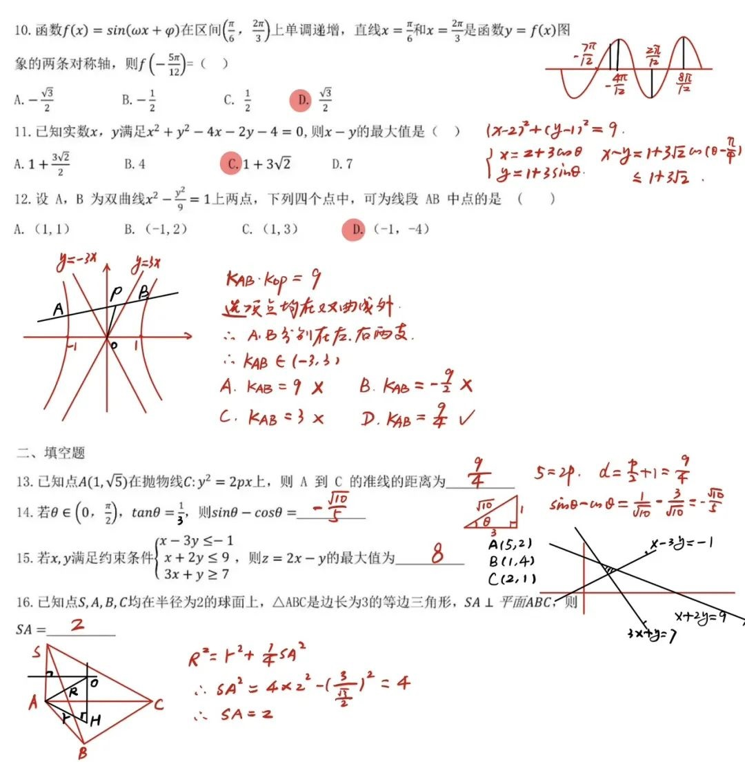 1686736940329004.png 新疆2026高考文科数学试卷真题