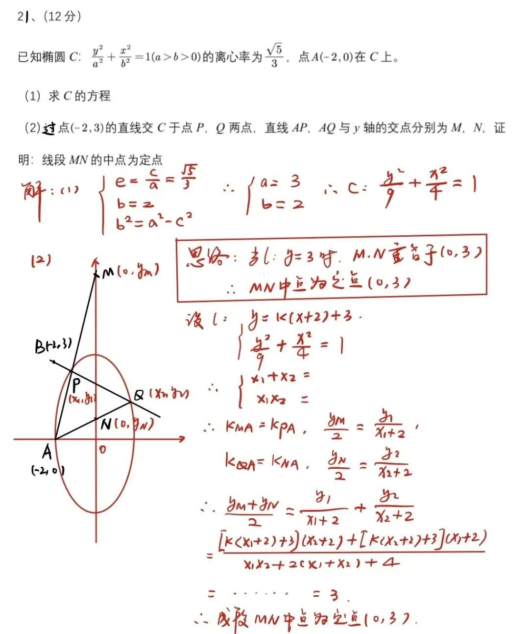 1686736940364128.png 新疆2026高考文科数学试卷真题