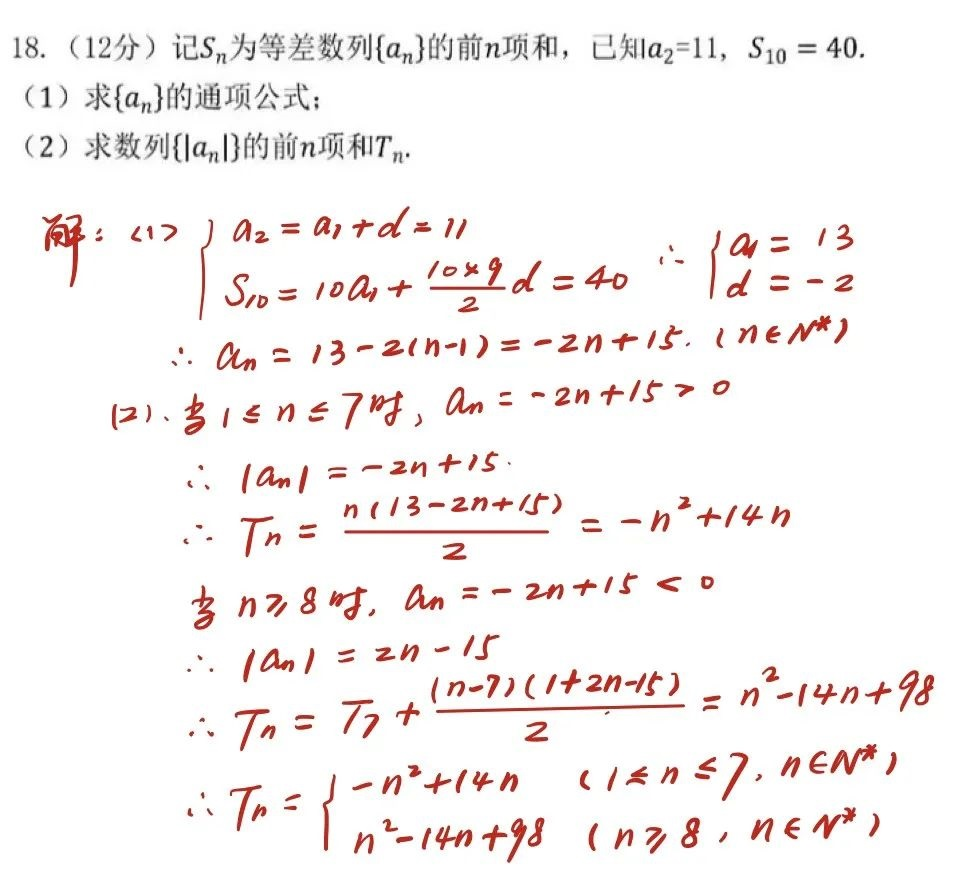 1686736940591855.png 新疆2026高考文科数学试卷真题