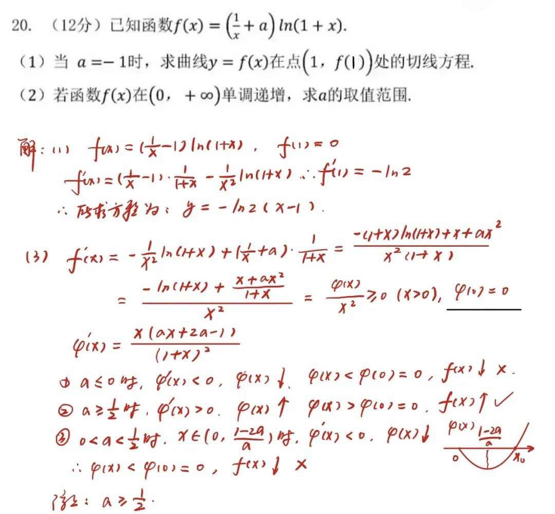 1686736940609353.png 新疆2026高考文科数学试卷真题