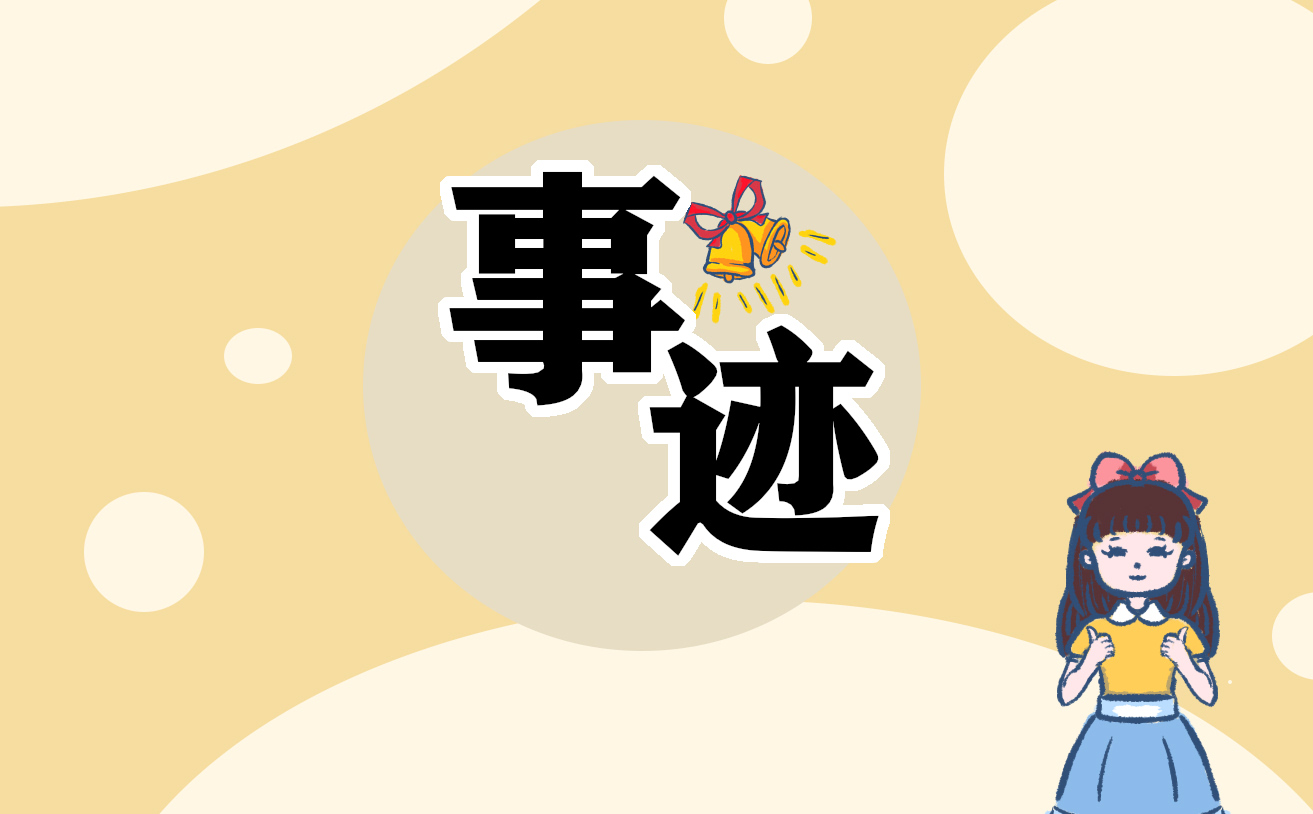 感动中国十大人物钱七虎事迹心得体会