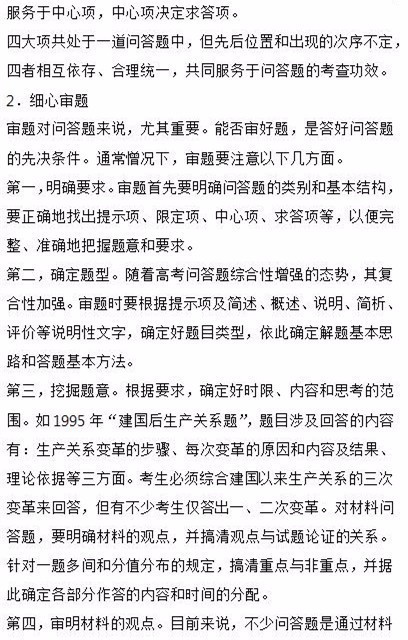 如何提高高中历史成绩