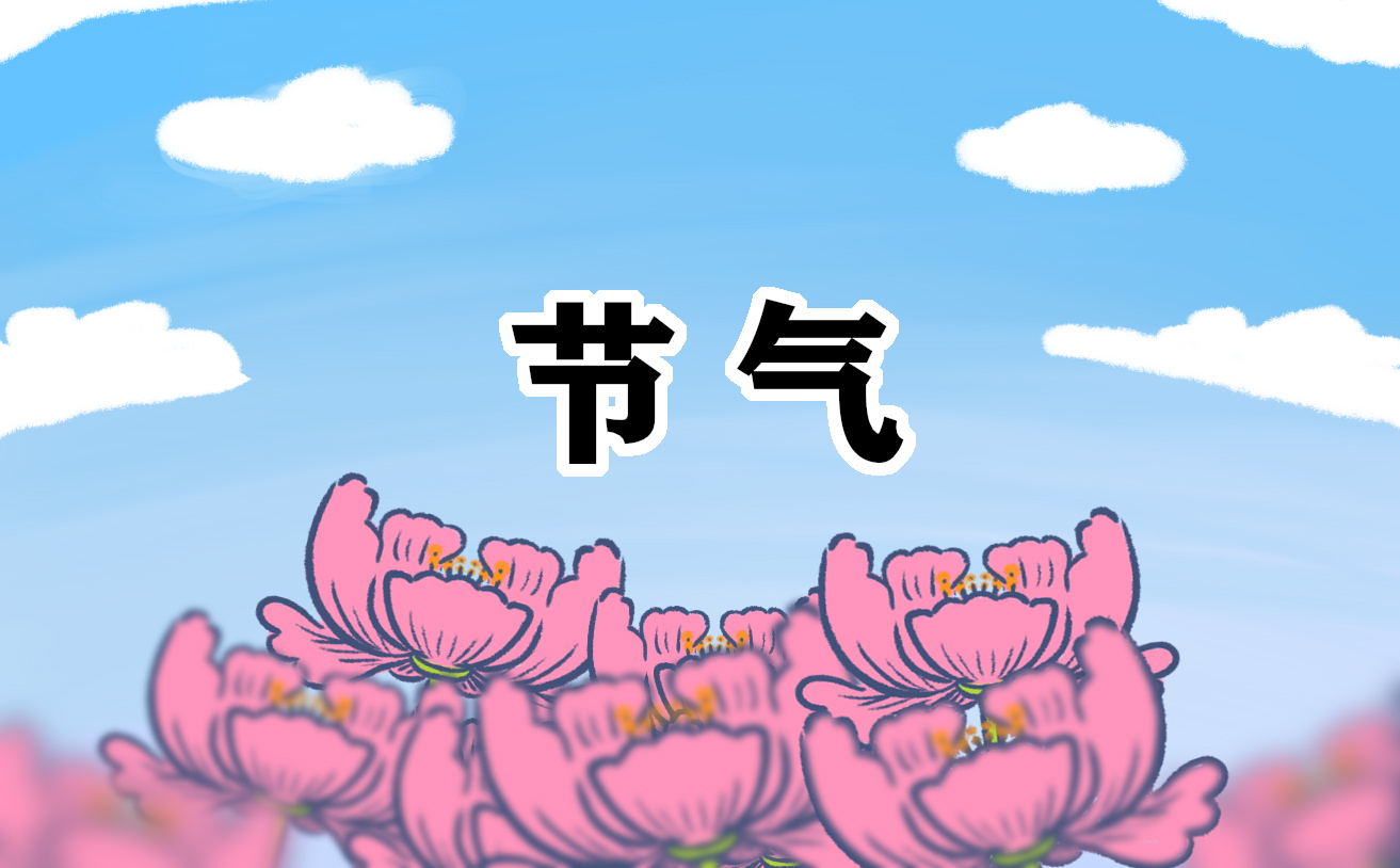 立春习俗以及禁忌