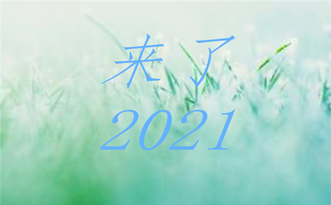 2022公司年会致辞稿简短幽默