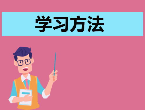 初二语文学习方法归纳