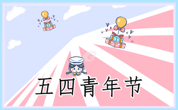 2025五四<a href=https://www.ilr.com.cn/tags/81.html target=_blank class=infotextkey>主题</a>班会记录<a href=https://www.ilr.com.cn/tags/14.html target=_blank class=infotextkey>范文</a>6篇