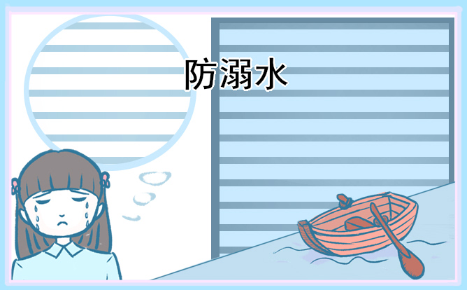 2025防溺水主题安全教育科普_防溺水安全知识顺口溜